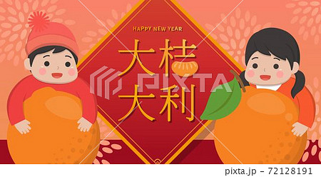 新年 新春 新しい年 72128191
