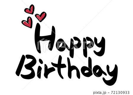 誕生日 フレーズ 文字のイラスト素材