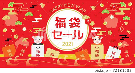 丑年の福袋セールの背景イラスト 横長 丑年の福袋セールの背景イラスト 横長 72131582