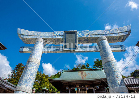 有田の鎮守 陶山神社 有田の鎮守 陶山神社 72134713