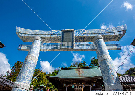 有田の鎮守　陶山神社 72134714
