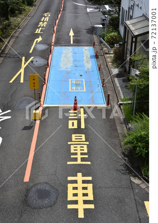 清掃工場の車両重量計 72137001