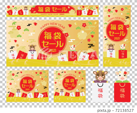 Set of background illustrations for the lucky bag sale of the year of Ox Set of background illustrations for the lucky bag sale of the year of Ox 72138527