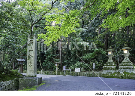 石上神宮 社号標 奈良県天理市 石上神宮 社号標 奈良県天理市 72141226