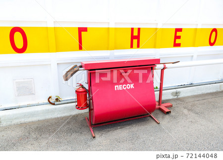 Fire-fighting equipment. Inscription in Russian Fire-fighting equipment. Inscription in Russian 72144048