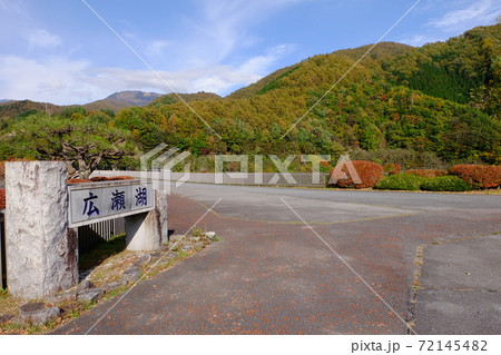 広瀬湖 広瀬湖 72145482