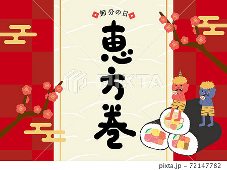 市松模様 恵方巻と赤鬼青鬼 ポスター 市松模様 恵方巻と赤鬼青鬼 ポスター 72147782
