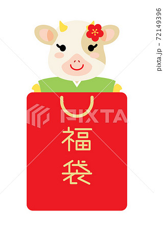 丑年の福袋に入ったかわいい牛ちゃん 丑年の福袋に入ったかわいい牛ちゃん 72149396