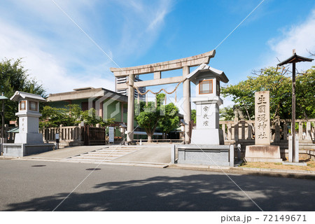 難波大社 生國魂神社 72149671