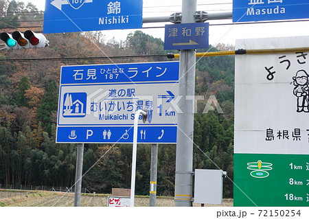 中国道六日市ICを降りた 72150254