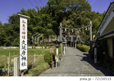 大神神社　久延彦神社　奈良県桜井市 72150513