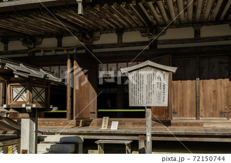大神神社 大直禰子神社(若宮社) 奈良県桜井市 大神神社 大直禰子神社(若宮社) 奈良県桜井市 72150744