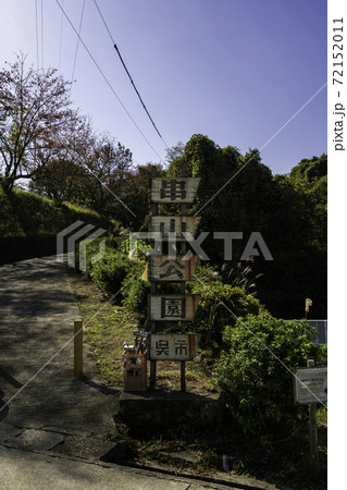 串山公園 広島県呉市 串山公園 広島県呉市 72152011