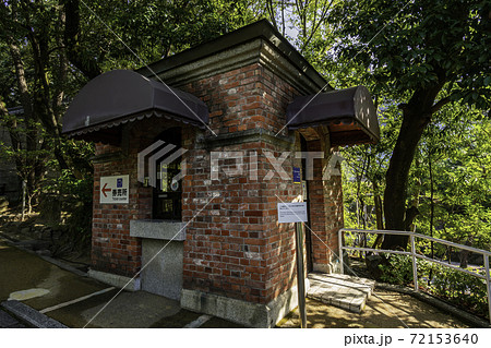 入船山記念館 ボランティアガイド詰所 広島県呉市 入船山記念館 ボランティアガイド詰所 広島県呉市 72153640