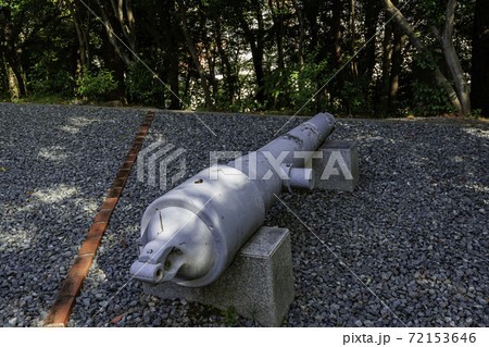 入船山記念館 パロット砲砲身 広島県呉市 入船山記念館 パロット砲砲身 広島県呉市 72153646