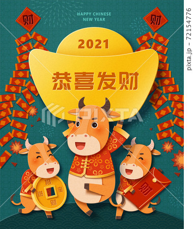 Chinese new year paper cut poster Chinese new year paper cut poster 72154776