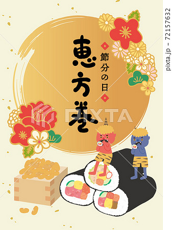 和紙風　恵方巻と赤鬼青鬼　ポスター　タテ 72157632