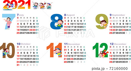 カレンダー21 子供カレンダー7月から12月のイラスト素材