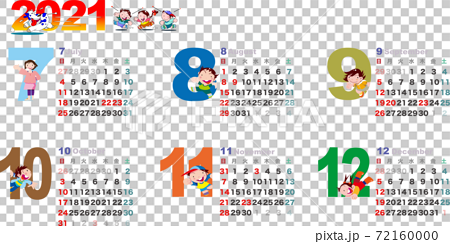 カレンダー21 子供カレンダー7月から12月のイラスト素材