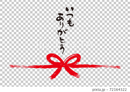 Thank you always brush character Noshi 1 72164322