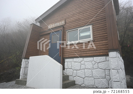 石鎚山 石鎚山 72168555