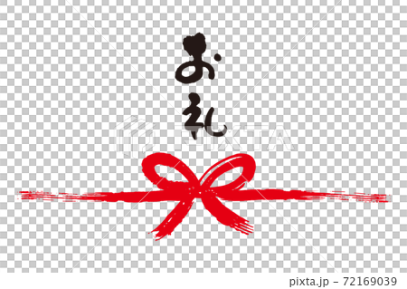 Thank you brush character Noshi 1 72169039