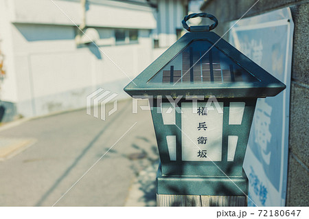 権兵衛坂【小諸市本町】 72180647