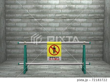 工事中 メンテナンス 危険 立ち入り禁止 進入禁止 注意 通行止めなどのイメージ 工事中 メンテナンス 危険 立ち入り禁止 進入禁止 注意 通行止めなどのイメージ 72183722