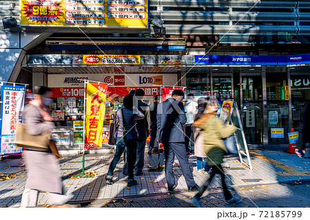 日本の東京都市景観 コロナ禍の東京 渋谷 大安の4日 年末ジャンボ宝くじ売場には夢を求める人たちが の写真素材