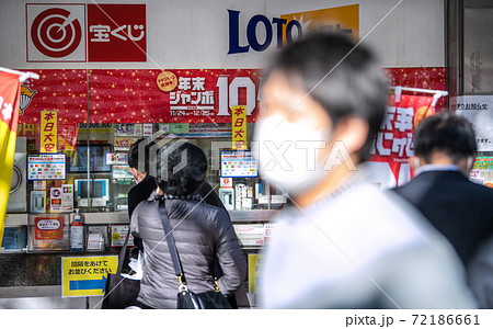 日本の東京都市景観 コロナ禍の東京・渋谷。大安の4日、年末ジャンボ宝くじ売場には夢を求める人たちが… 72186661