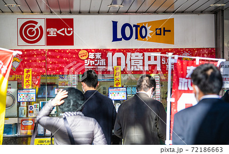 日本の東京都市景観 コロナ禍の東京・渋谷。大安の4日、年末ジャンボ宝くじ売場には夢を求める人たちが… 72186663