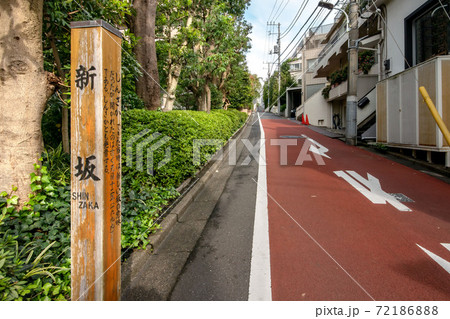 東京都港区赤坂の新坂 東京都港区赤坂の新坂 72186888