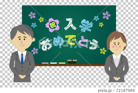 先生と黒板に入学のメッセージイラストイメージ 先生と黒板に入学のメッセージイラストイメージ 72187989