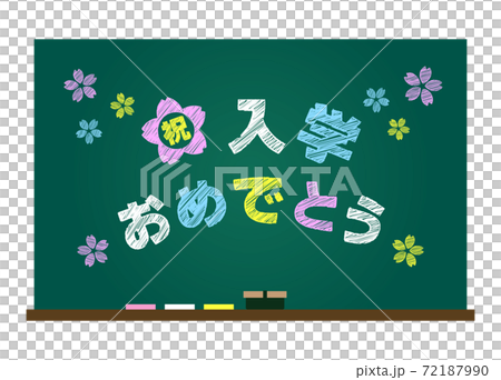 黑板上入場的消息插圖圖像 72187990