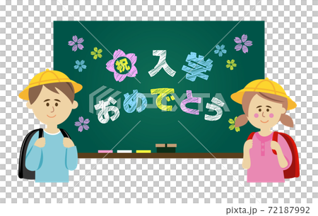 子供と黒板に入学のメッセージイラストイメージ 子供と黒板に入学のメッセージイラストイメージ 72187992