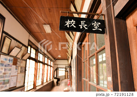 旧鎌掛小学校 旧鎌掛小学校 72191128