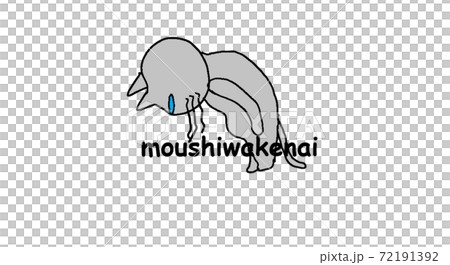 ごめん猫3 72191392