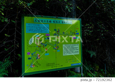 【三重県】　香落渓 72192362