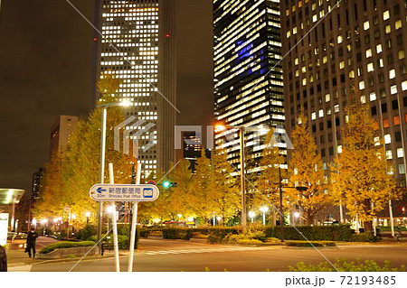 都市風景】東京都新宿区西新宿 夜の高層ビル街の写真素材 [72193485] - PIXTA