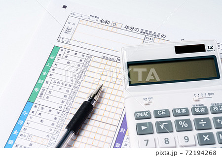 確定申告書と電卓 確定申告書と電卓 72194268