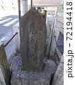 吉原見返りの柳の石碑01　遊郭だった吉原の入口近くあった見返り柳の石碑 72194418
