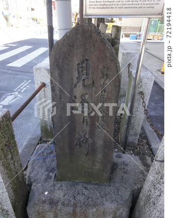 吉原見返りの柳の石碑01　遊郭だった吉原の入口近くあった見返り柳の石碑 72194418