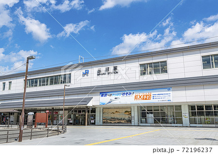 広島県三原市 JR三原駅 広島県三原市 JR三原駅 72196237