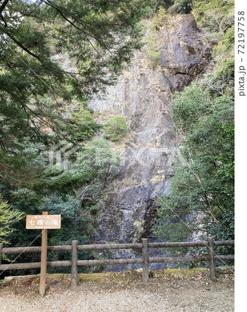 七種の滝（なぐさのたき）兵庫県福崎町 72197758