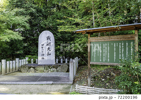 大和神社 戦艦大和ゆかりの神社 奈良県天理市 大和神社 戦艦大和ゆかりの神社 奈良県天理市 72200196