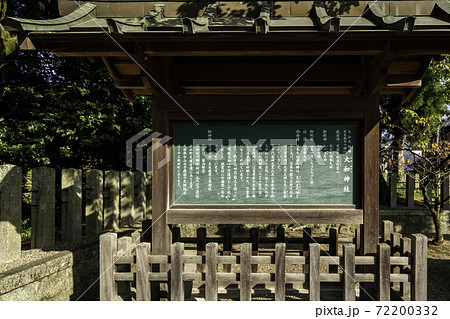 大和神社 由緒書 奈良県天理市 大和神社 由緒書 奈良県天理市 72200332