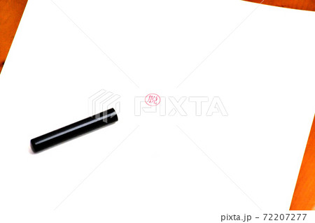 脱ハンコ 脱ハンコ 72207277