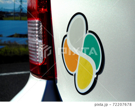 車の後方に付けられた高齢運転者標識(高齢者マーク) 72207678
