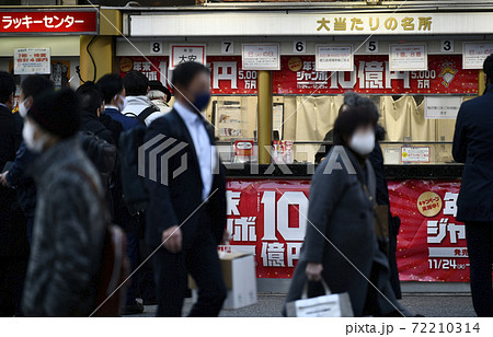 日本の東京都市景観 コロナ禍の東京 新橋 年末ジャンボ宝くじ売場には夢を求める人たちが 大安の4日の写真素材