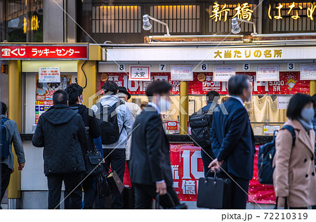 日本の東京都市景観 コロナ禍の東京 新橋 年末ジャンボ宝くじ売場には夢を求める人たちが 大安の4日の写真素材